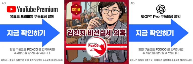 김현지 제1부속실장 프로필 & ‘인사청탁·비선실세’ 의혹