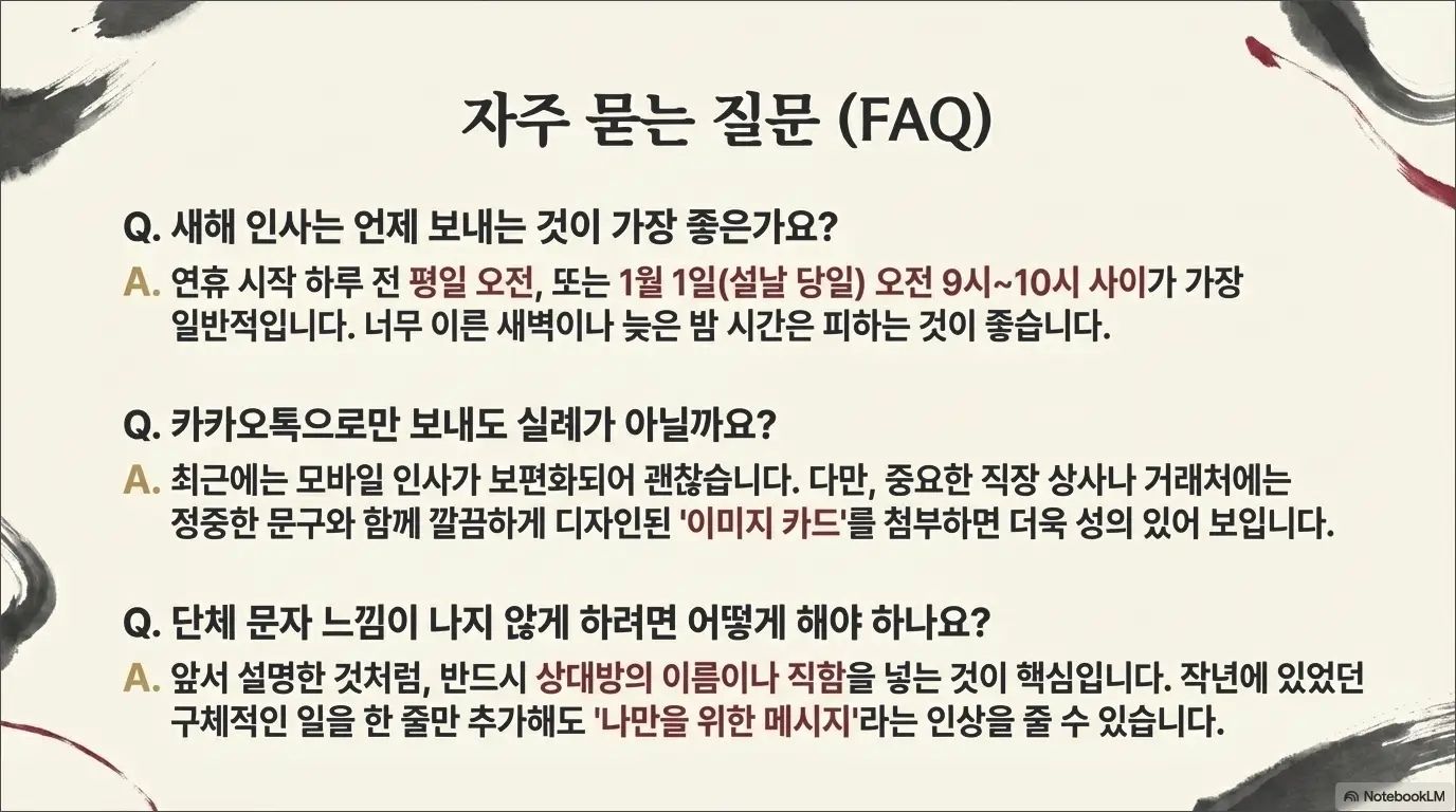 1월 인사말 추천