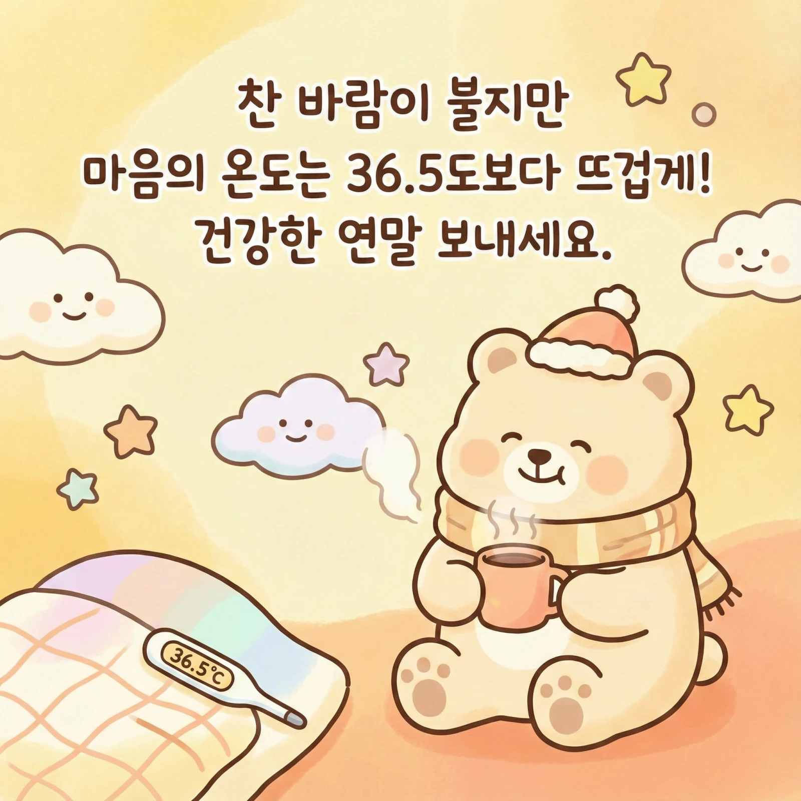 12월-인사말-이미지