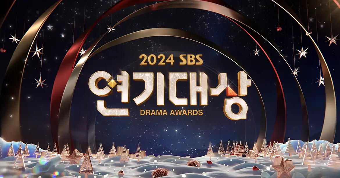 2024 SBS 연기대상