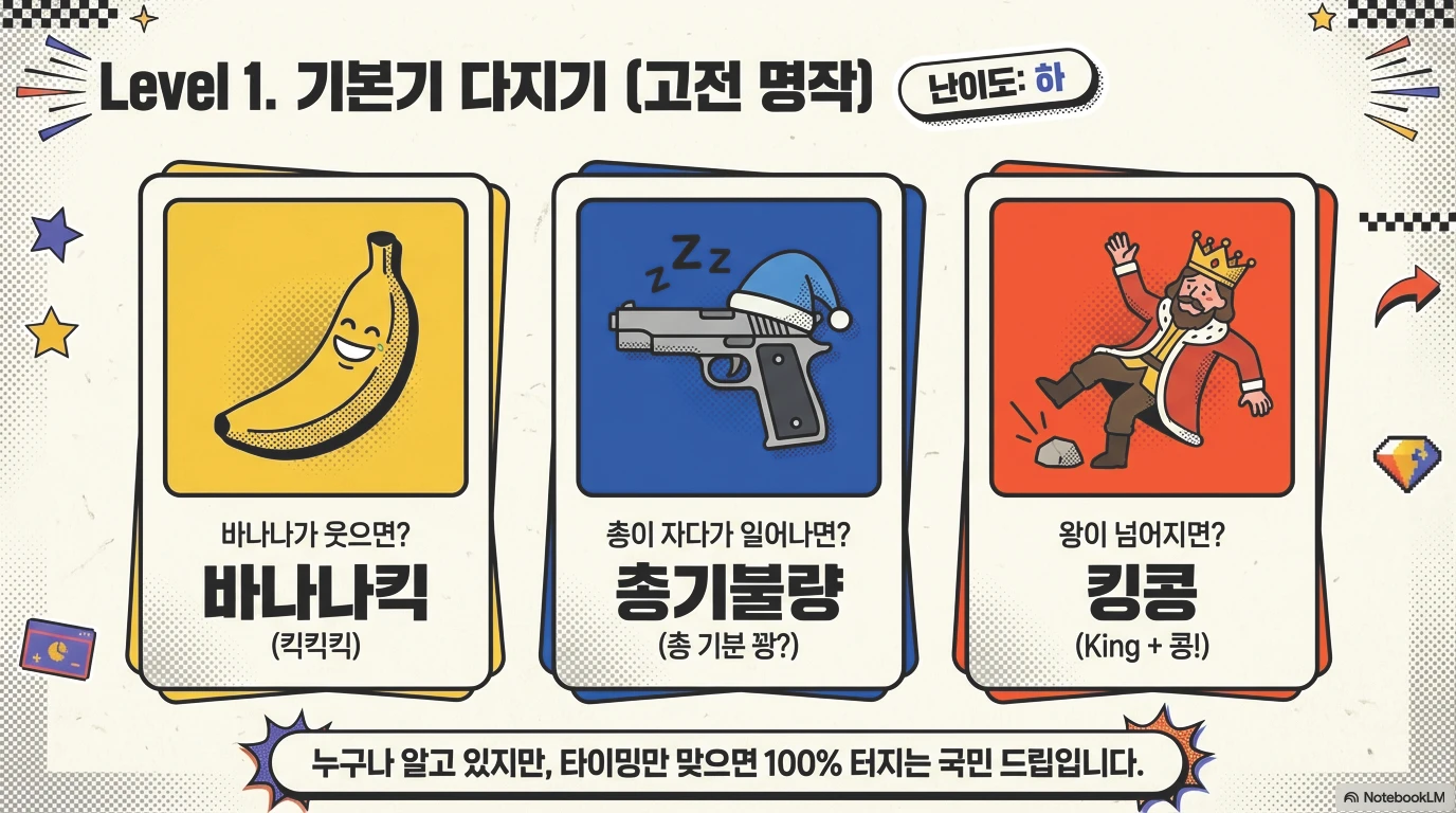 웃긴 아재개그 모음