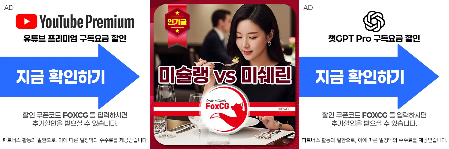 미쉐린가이드 뜻