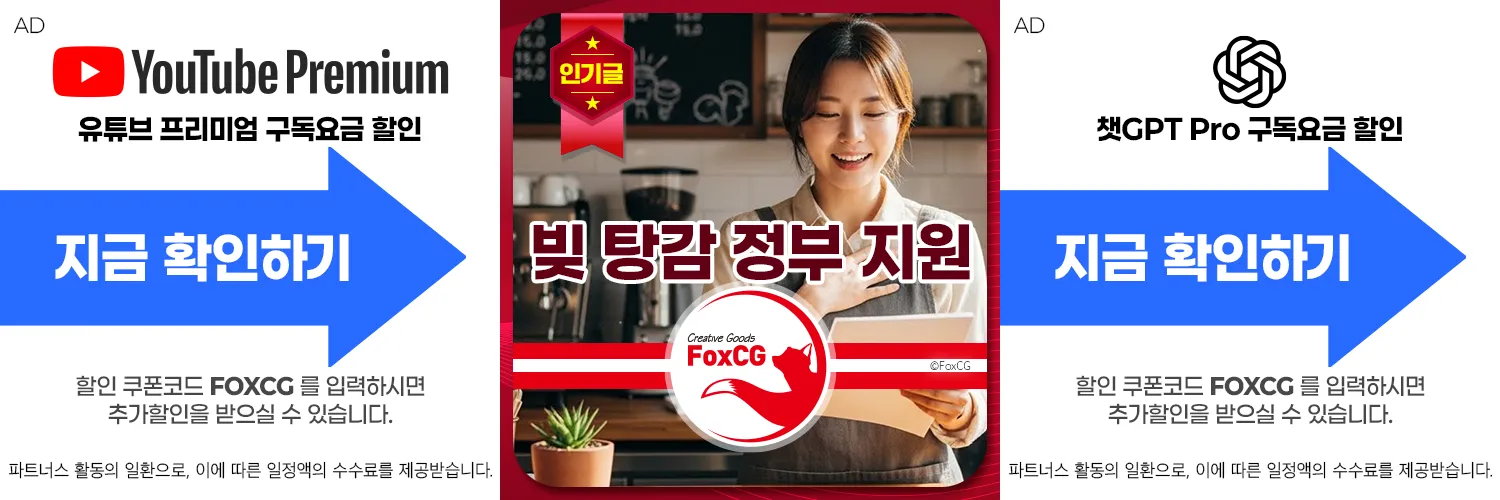 빚 탕감 정부 지원