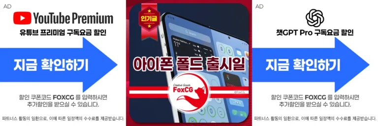 아이폰 폴드 출시일