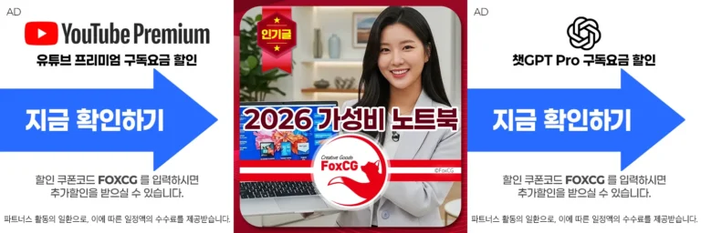 2026 가성비 노트북