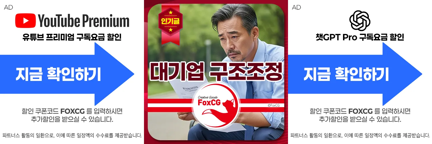 대기업 구조조정 기준