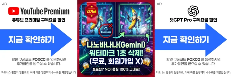 제미나이 워터마크 제거