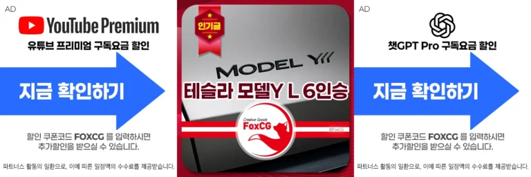 테슬라 모델Y L 6인승 롱바디