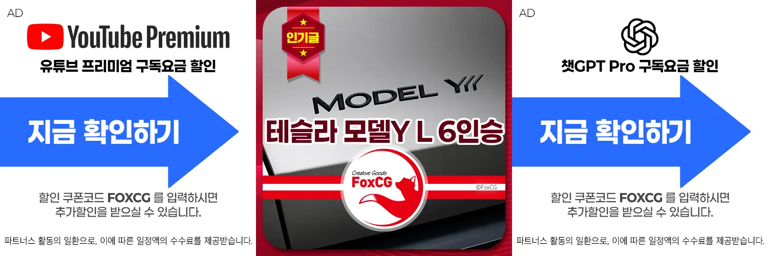 테슬라 모델Y L 6인승 롱바디