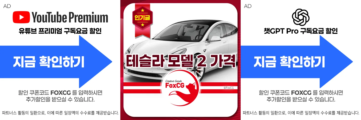 테슬라 모델 2 가격