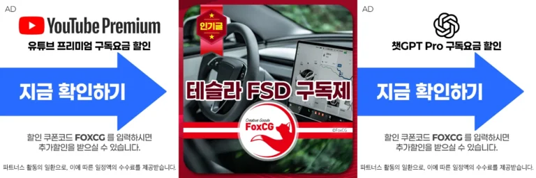 테슬라 FSD 가격 구독제