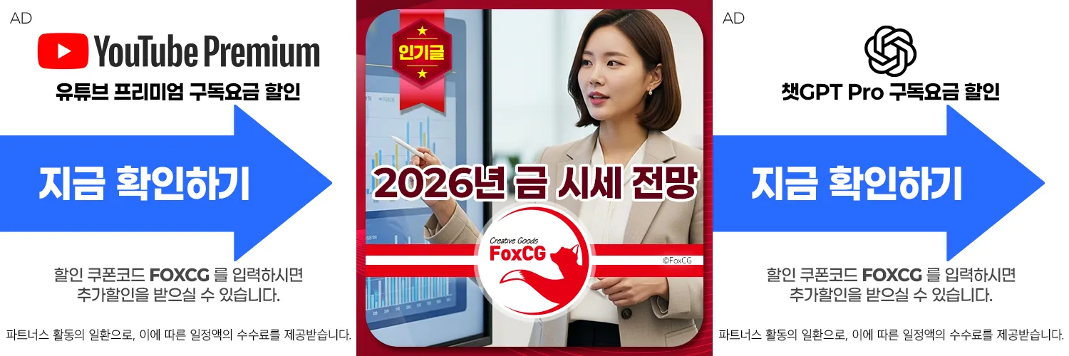 2026년 금 시세 전망
