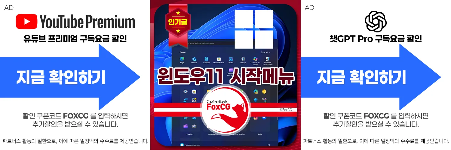 윈도우11 시작메뉴