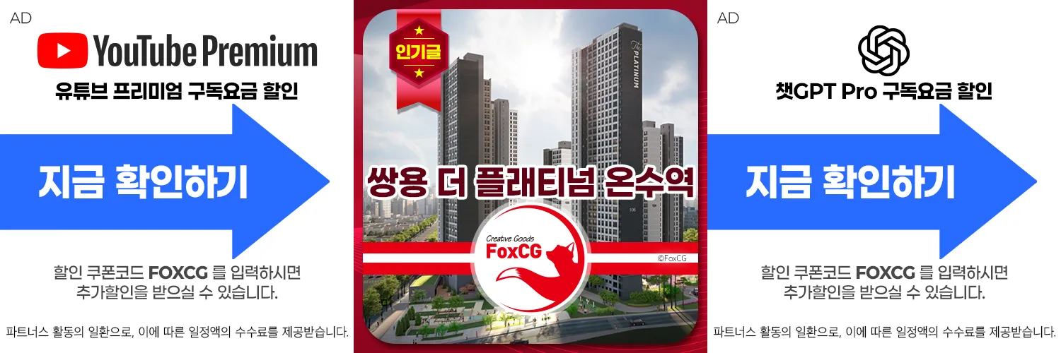 쌍용 더 플래티넘 온수역