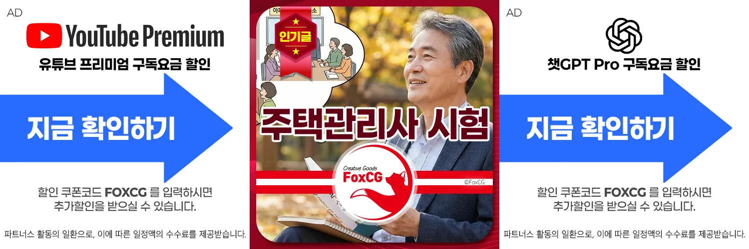 주택관리사 시험 난이도