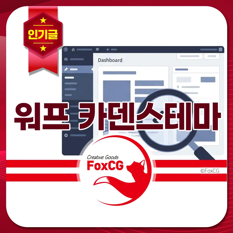 워드프레스 카덴스 테마 title 태그 문제