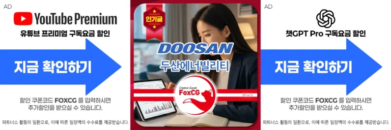 두산에너빌리티 주가 전망