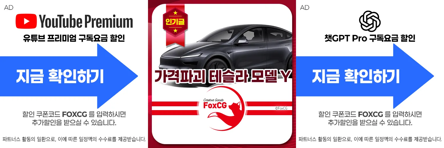테슬라 모델 Y