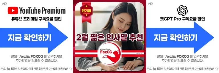 2월 짧은 인사말 추천