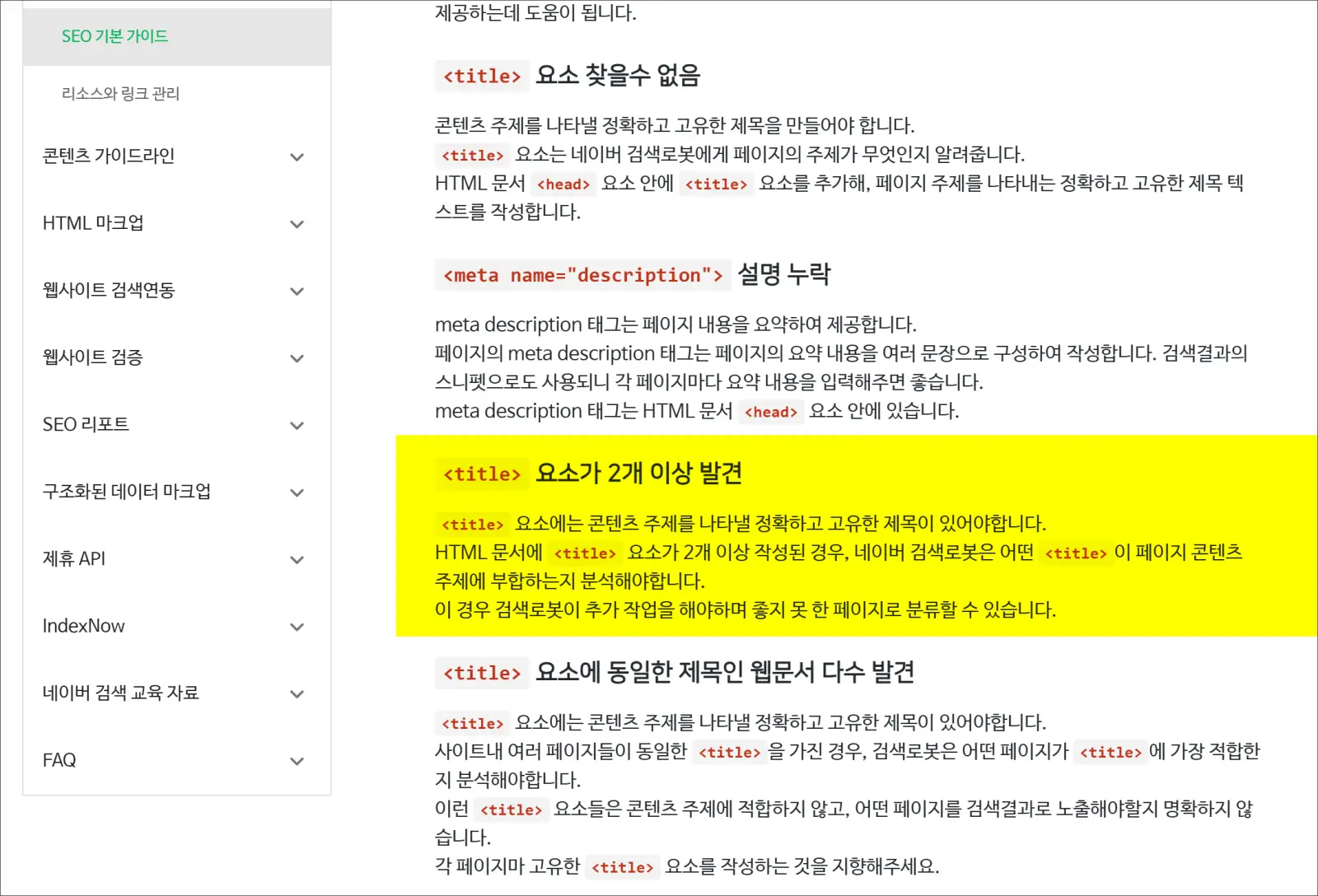 워드프레스 카덴스 테마 title 태그 문제