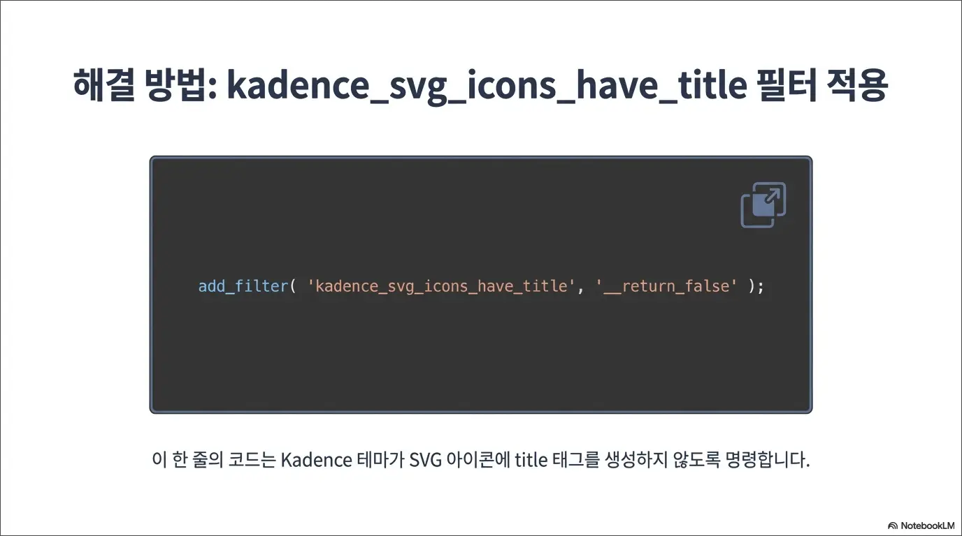 워드프레스 카덴스 테마 title 태그 문제