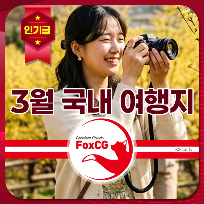 여성이 야외에서 카메라로 사진을 찍으며 미소 짓고 있고, 배경에는 노란 꽃이 가득 피어 있다.