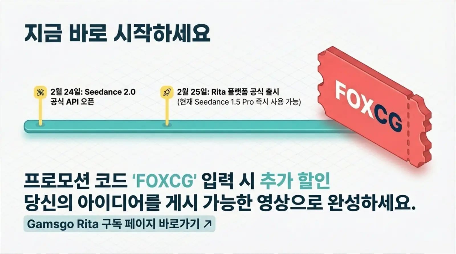 씨댄스 2.0 AI 영상