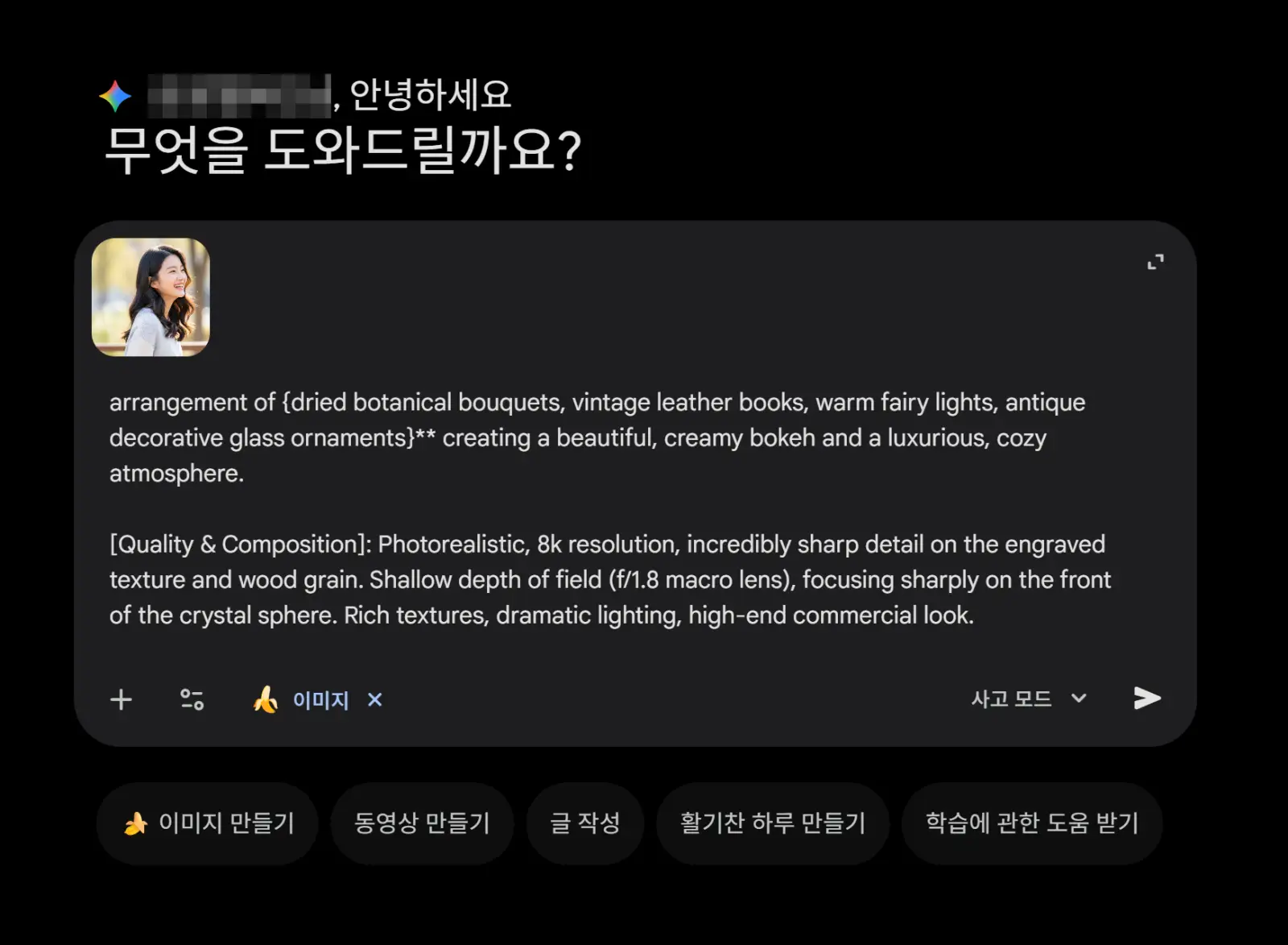 크리스탈 LED 볼 이미지