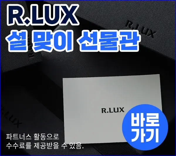 설날 어린이집 선물