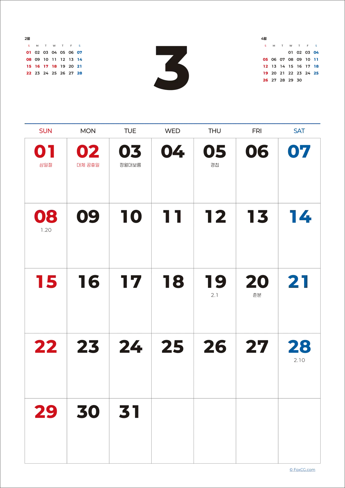 2026년 3월 달력 PDF PNG 다운로드