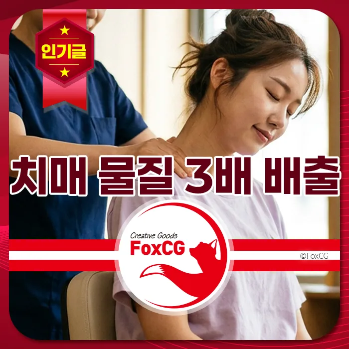 여성이 앉아 목과 어깨 마사지를 받고 있으며, 제품 홍보 문구와 인기글 배너가 함께 보인다.