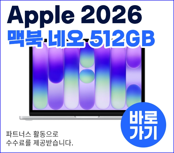 Apple 2026 맥북 네오 512GB 모델이 화려한 그래픽 화면과 함께 중앙에 배치되어 있고, 우측 아래에 바로가기 버튼이 표시되어 있음.