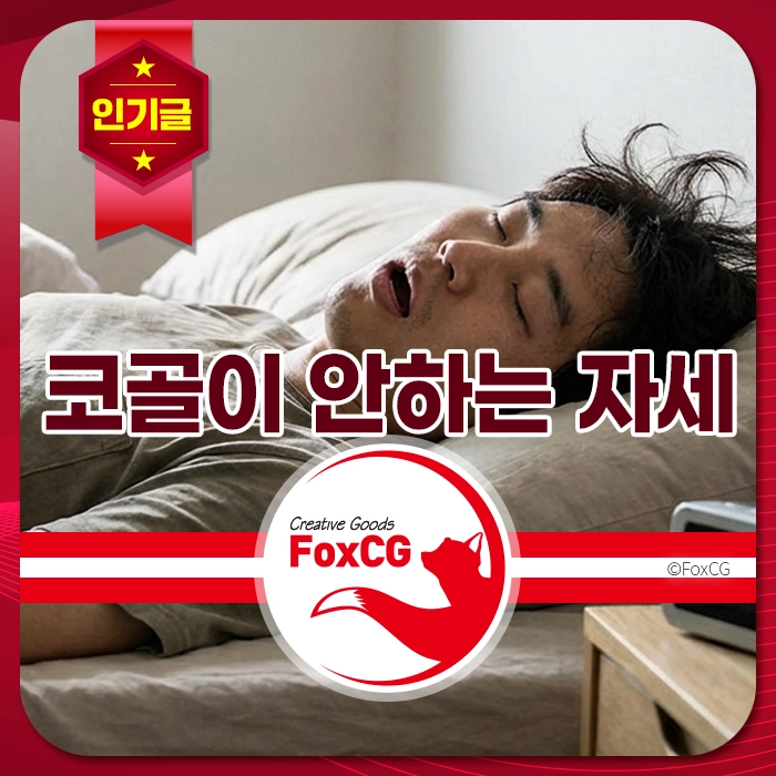 코골이로 잠자는 남성의 모습, 침대에서 편안하게 자고 있는 장면.