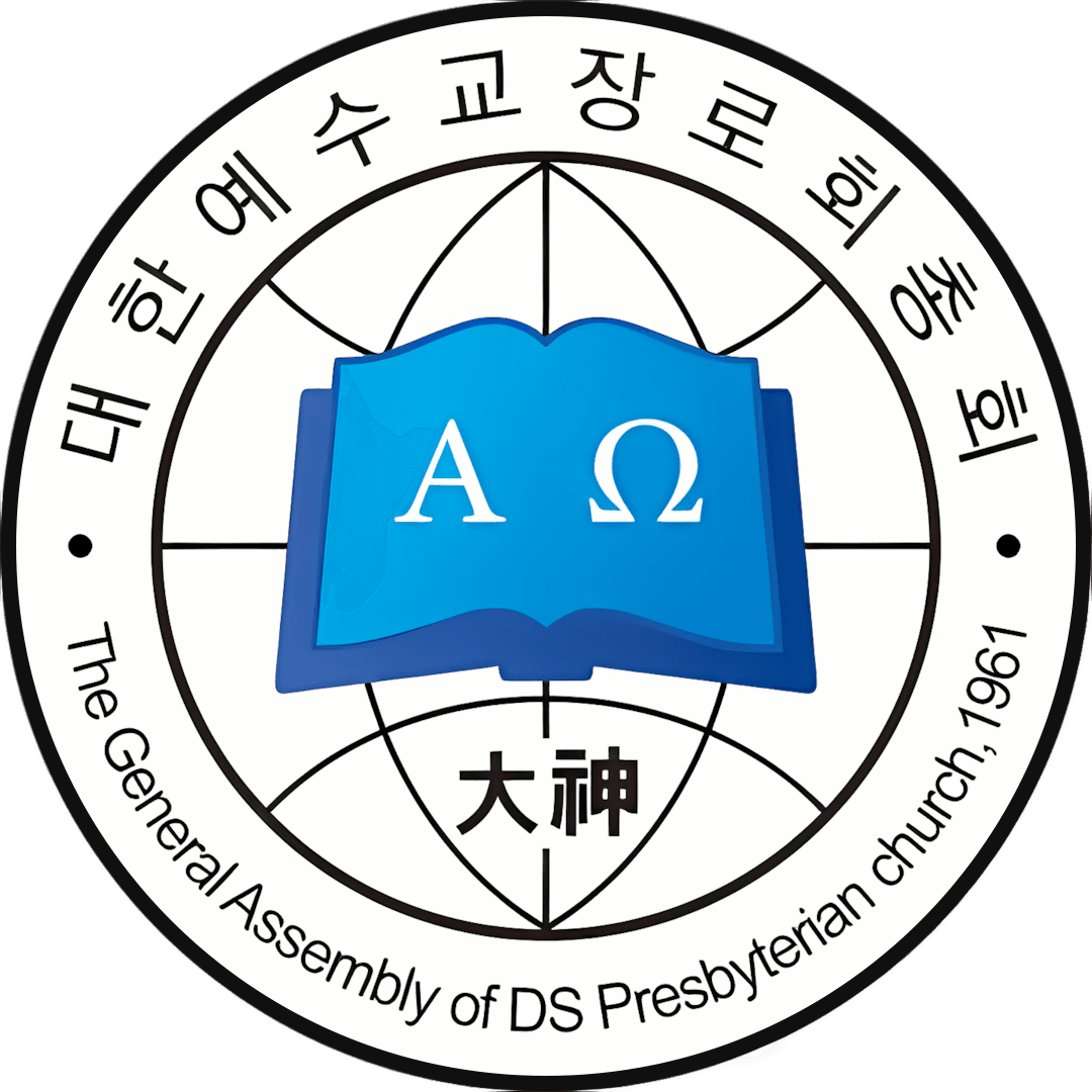 대한예수교장로회 총회 로고, 성경과 그리스도의 상징인 알파와 오메가가 포함된 디자인. 1961년에 설립된 이 교단의 정체성을 나타냄.