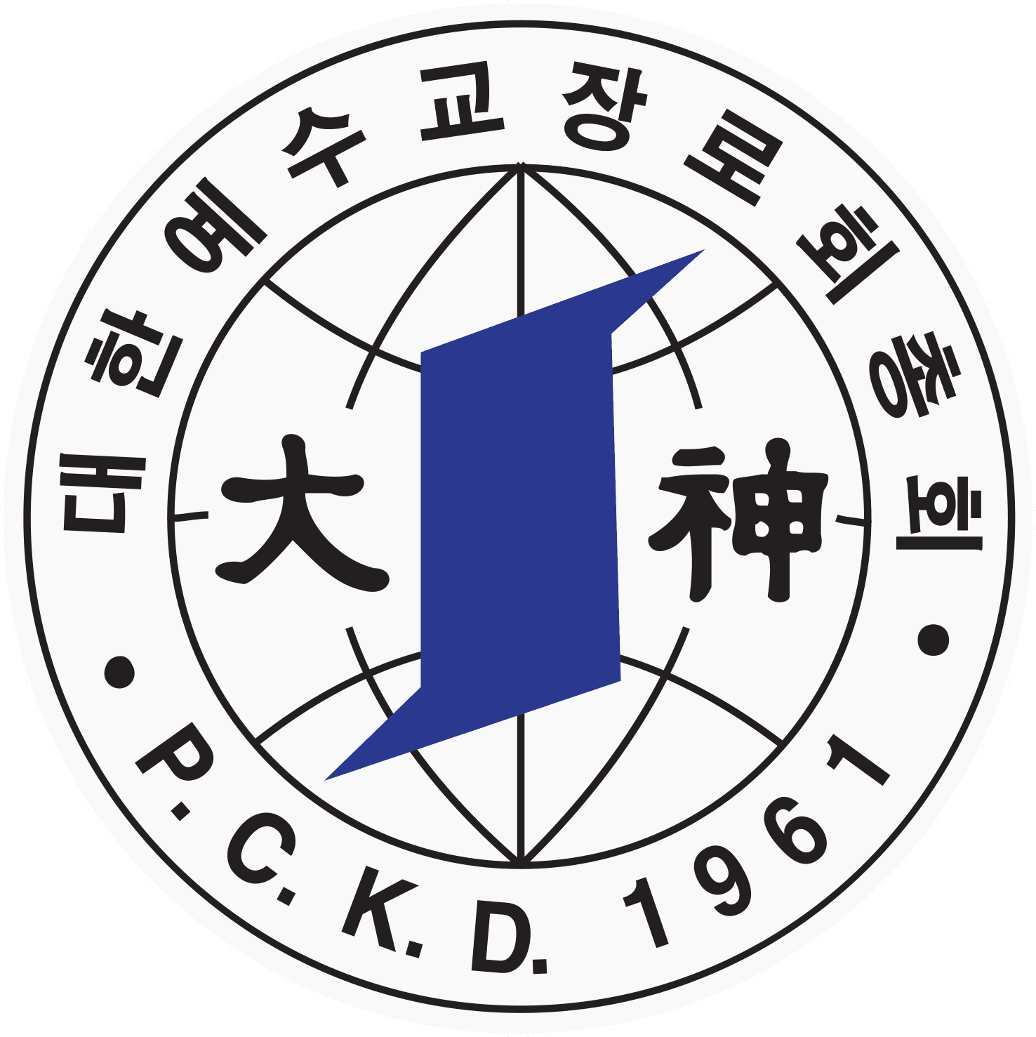 대한예수교장로회 로고, 1961년에 설립된 교단의 상징으로, 원형 디자인 안에 한자와 영어로 된 텍스트가 포함되어 있다.