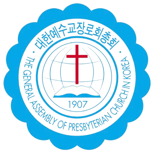 대한예수교장로회 총회 로고, 1907년 설립, 기독교 상징과 지구본 디자인 포함.