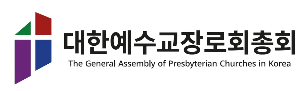대한예수교장로회총회의 로고로, 한국 내 개신교의 대표적인 교단을 나타냅니다.