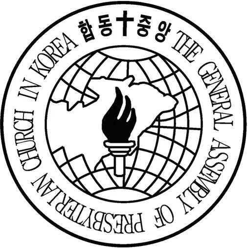 한국의 장로교 총회 로고, 지구본과 횃불이 포함된 디자인으로, 기독교 신앙의 상징성을 나타냄.