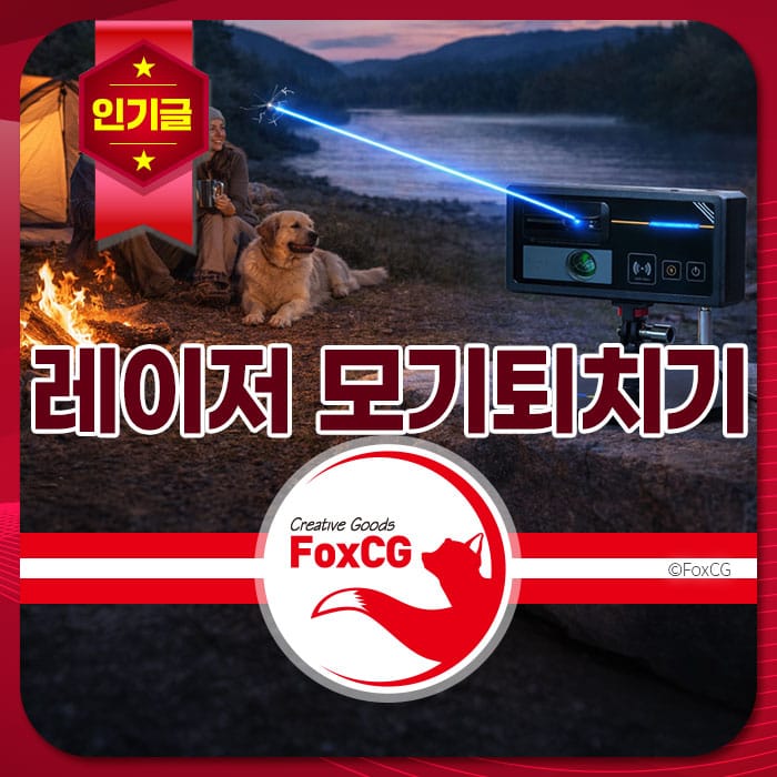 캠핑장에서 레이저 모기퇴치기를 사용하여 모기를 방지하는 모습. 가족과 개가 함께 즐거운 시간을 보내고 있으며, 배경에는 강과 산이 보인다.