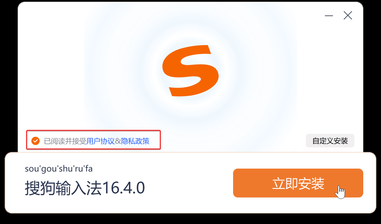 소구슈루파 16.4.0 버전 설치 화면, 사용자 계약 및 개인정보 보호정책에 대한 동의 확인 메시지 포함.