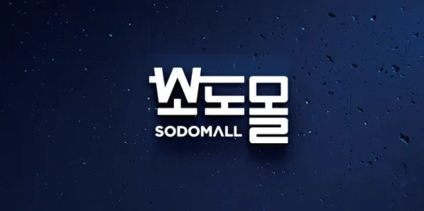 SODOMALL 로고 이미지, 어두운 배경에 현대적인 디자인. 온라인 쇼핑 플랫폼을 나타냄.