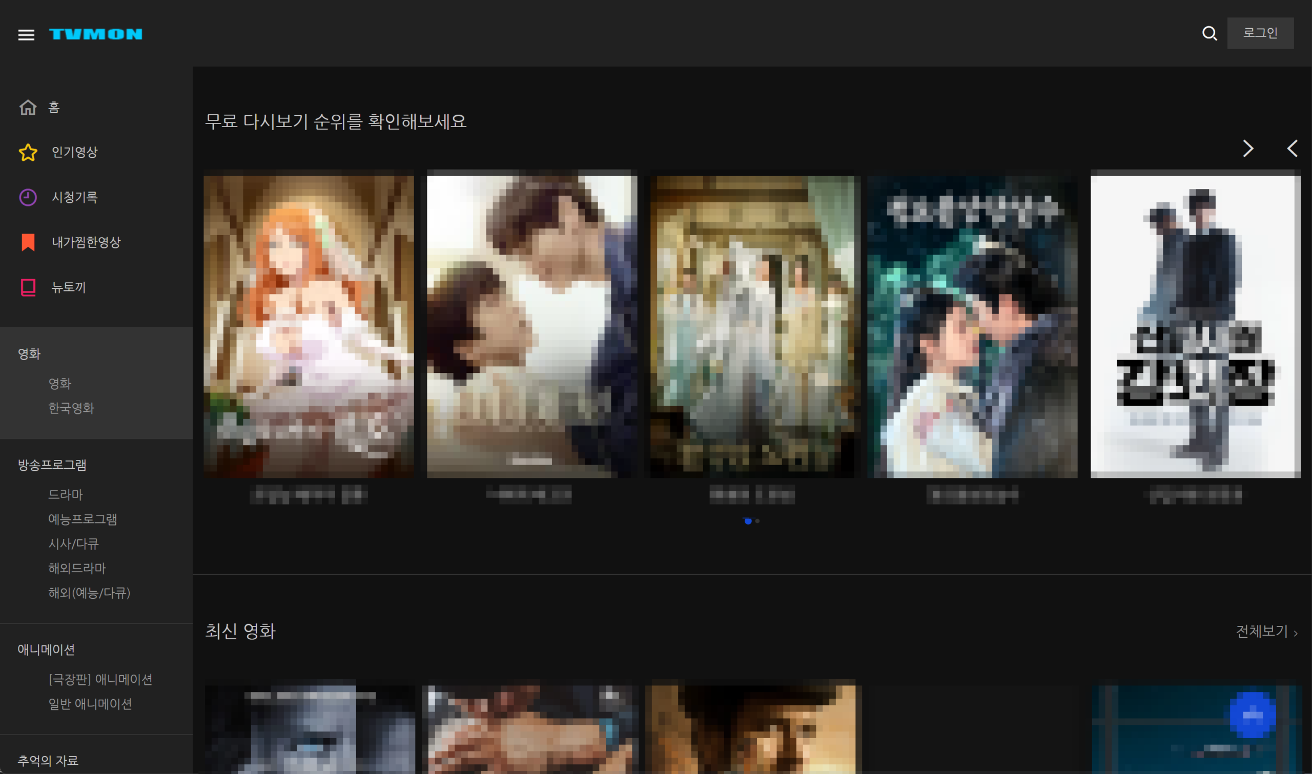TVMON 플랫폼의 인기 영화 섹션, 다양한 한국 영화와 드라마 썸네일이 나열되어 있는 화면.