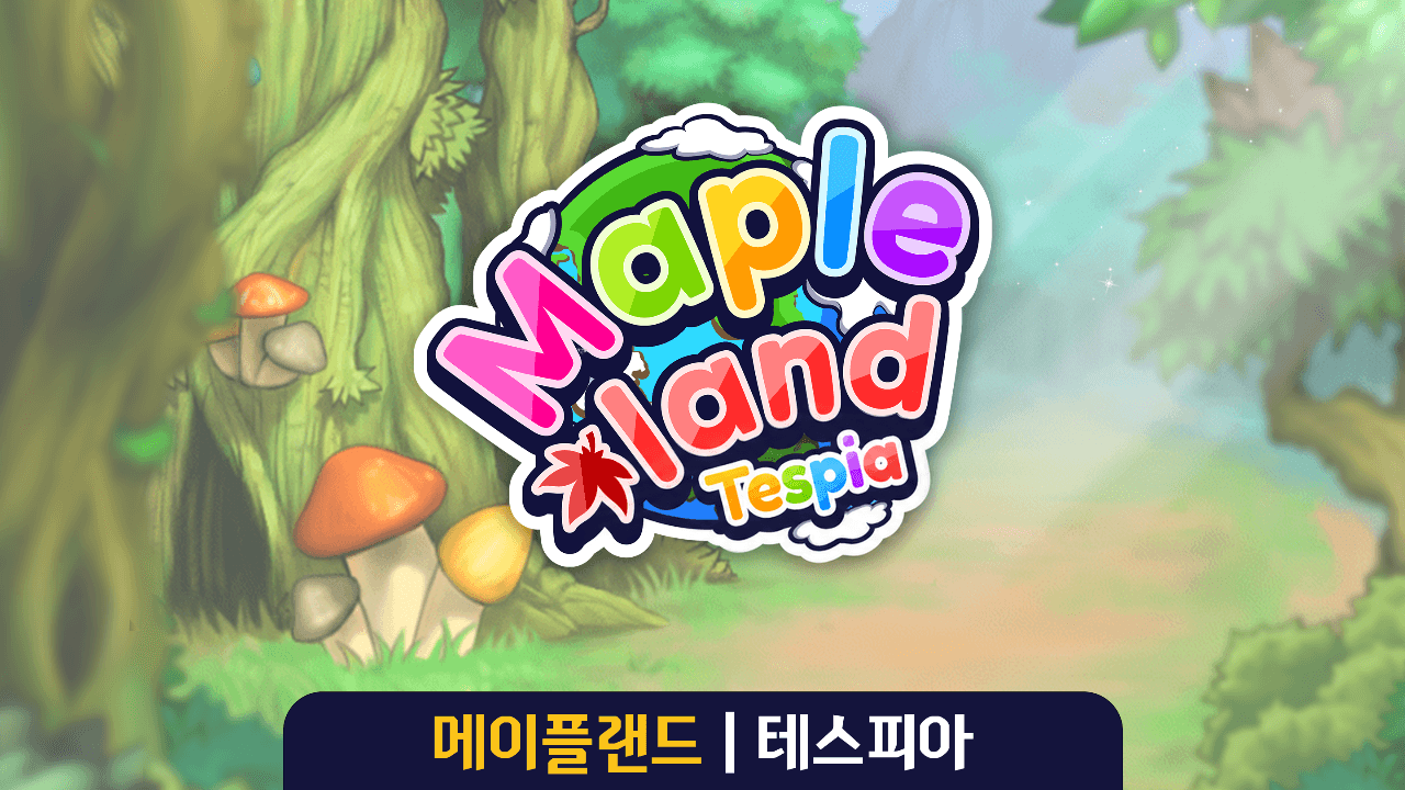 메이플랜드 테스피아 로고와 환상적인 숲 배경, 다양한 색상의 버섯이 있는 이미지.