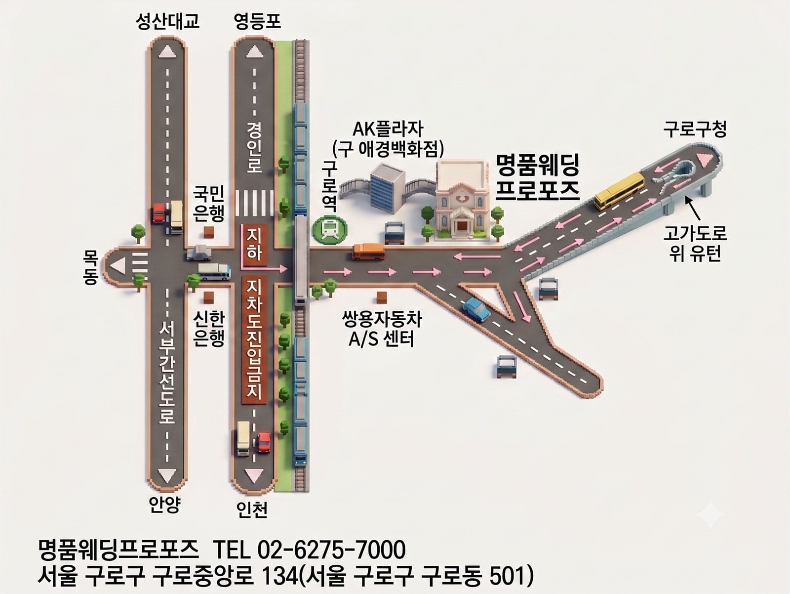 명품웨딩프로포즈 위치 안내도, 서울 구로구 구로중앙로 134에 위치하며, 주요 도로와 인근 시설들(국민은행, 신한은행, AK플라자 등)이 표시됨. 전화번호 02-6275-7000.