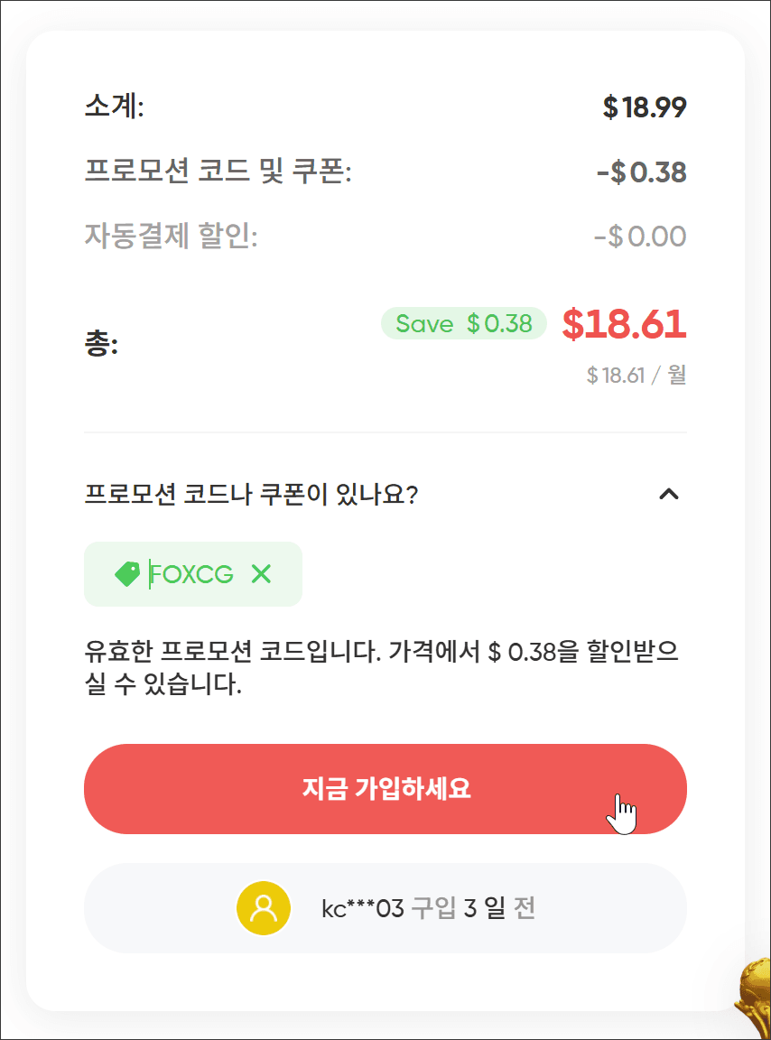 젠스파크 AI PPT 프로모션 코드와 할인 정보가 포함된 결제 화면, 총액 $18.61로 $0.38 할인된 가격 표시.