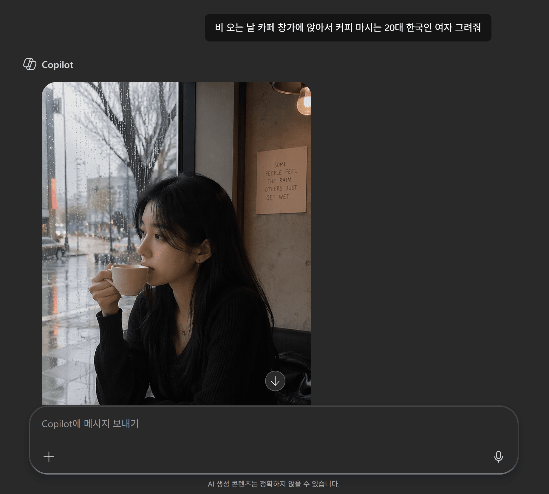 비 오는 날 카페에서 커피를 마시는 20대 한국 여성의 모습, 창가에 앉아 외부 풍경을 바라보고 있음.