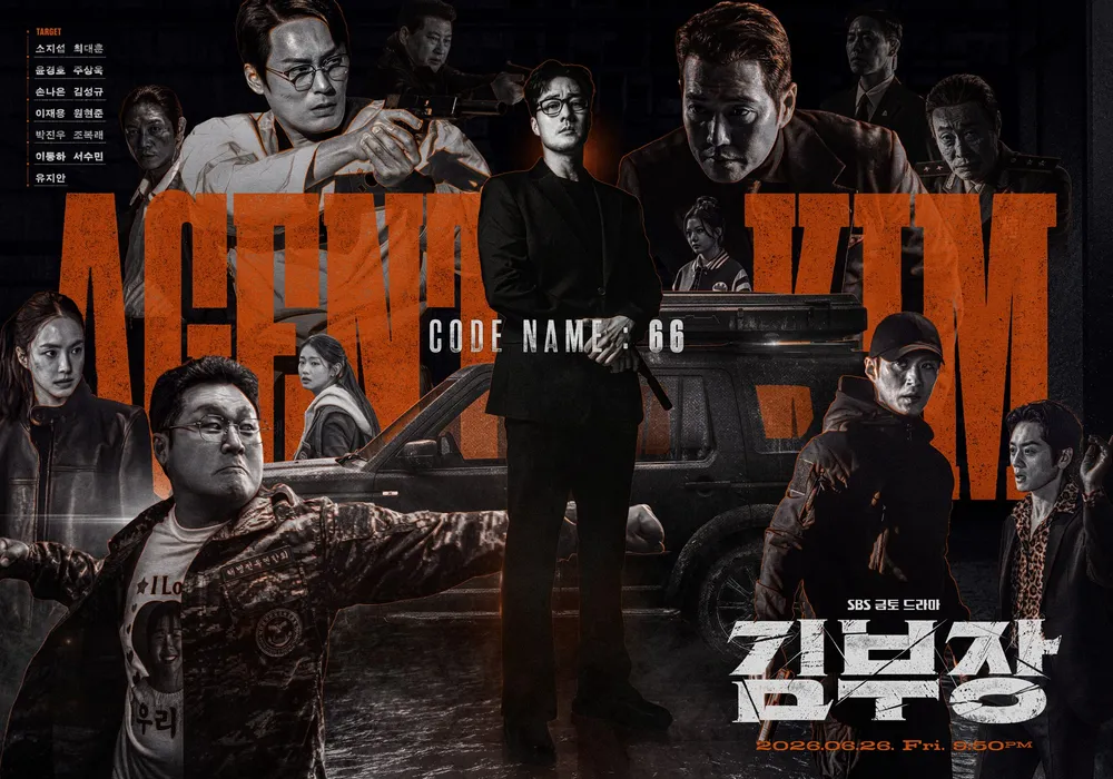 소지섭 주연의 SBS 드라마 '김부장' 포스터, 다양한 등장인물과 액션 장면을 강조하며 2026년 6월 26일 방영 예정. 역대 금토 드라마 시청률 3위 기록.