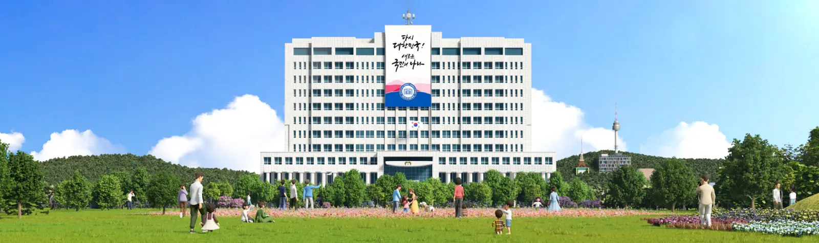 용산 대통령실