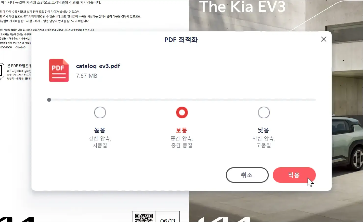 알PDF 용량줄이기 #2