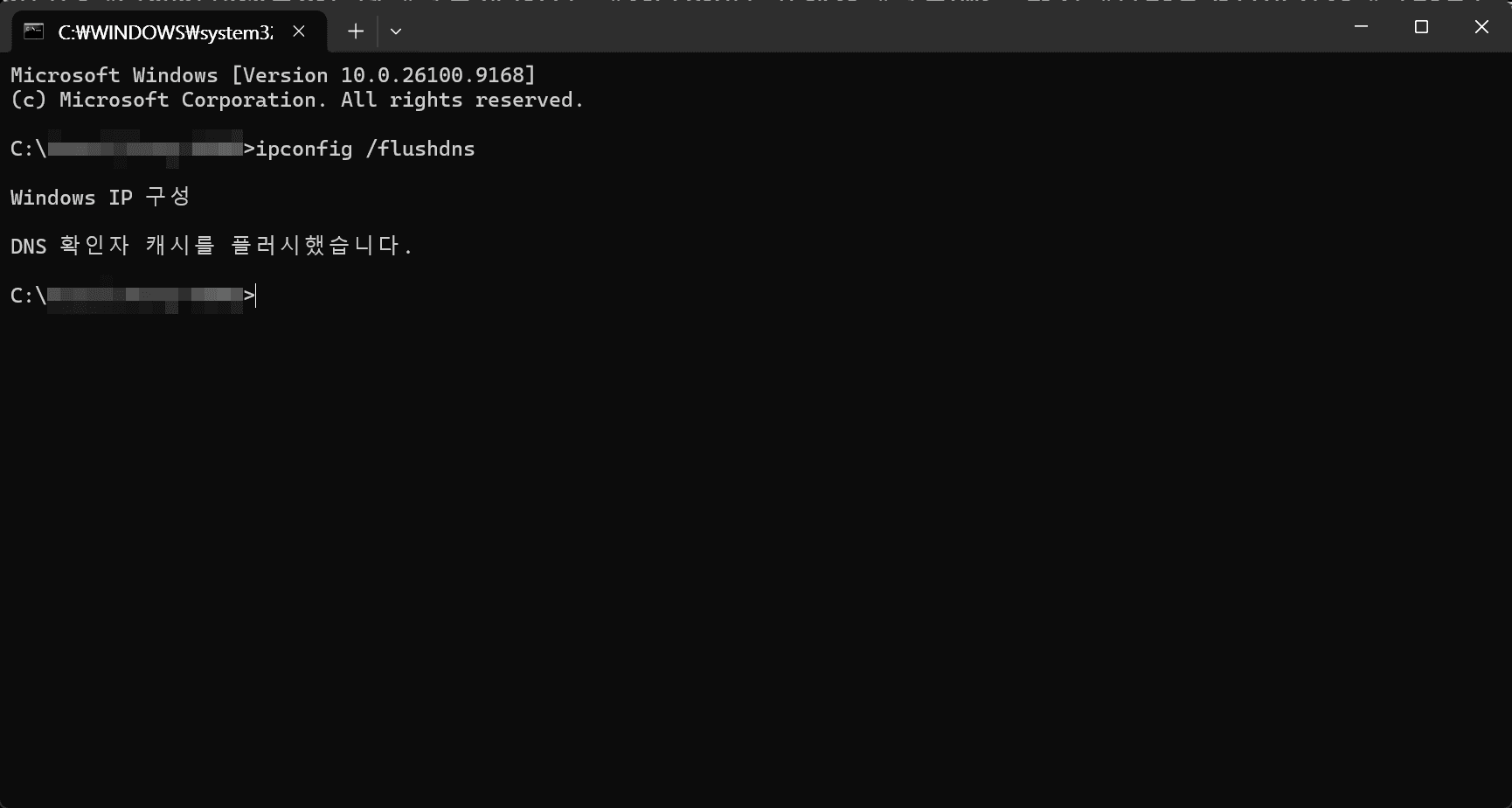 Windows 명령 프롬프트에서 'ipconfig /flushdns' 명령어를 입력하여 DNS 캐시를 플러시하는 화면. 크롬 브라우저의 무한 로딩 문제 해결 방법에 대한 설명과 관련됨.